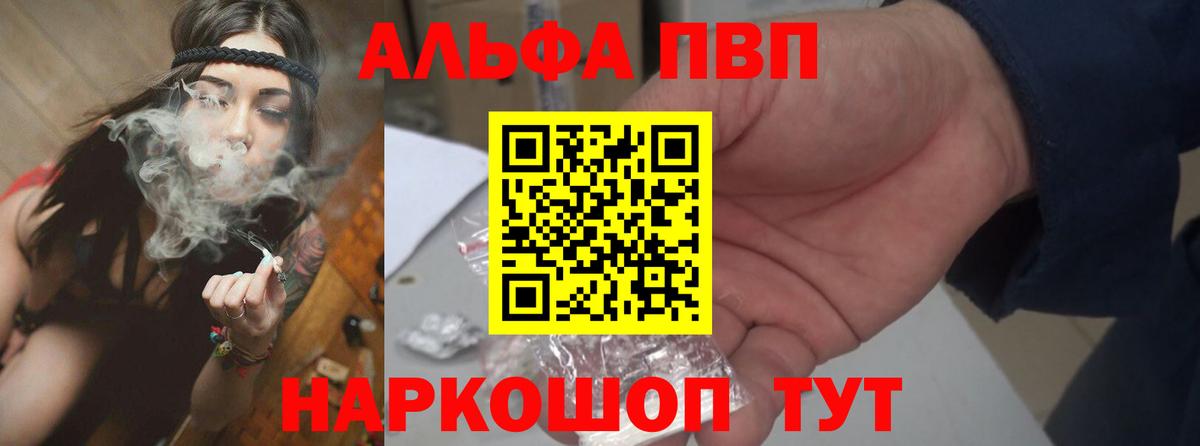 APVP  Альфа ПВП VHQ  Вход с VPN  Люберцы  Альфа ПВП Соль  А ПВП VHQ 