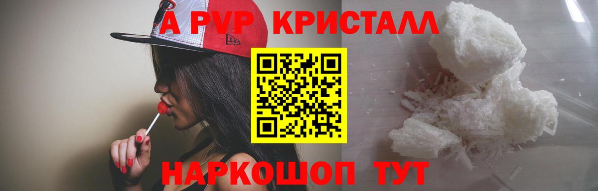 APVP Соль Люберцы