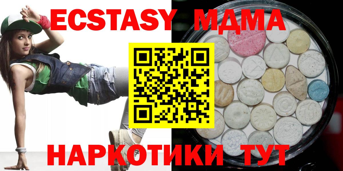 Экстази 280 MDMA  Вход с VPN  ЭКСТАЗИ Philipp Plein  Люберцы 