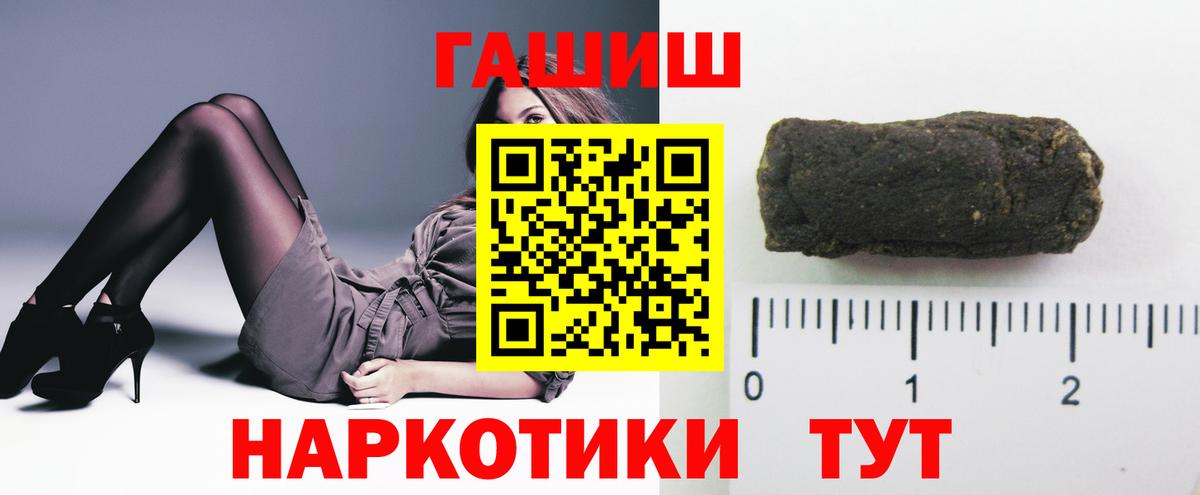 ГАШ hashish  ГАШ ice o lator  Вход с VPN  ГАШИШ  Люберцы 