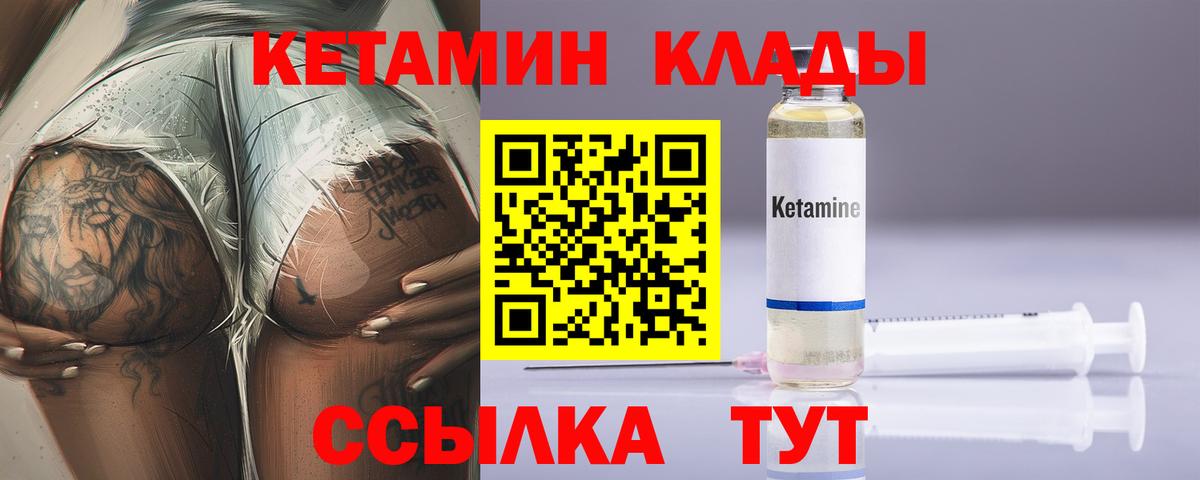 Кетамин ketamine Люберцы