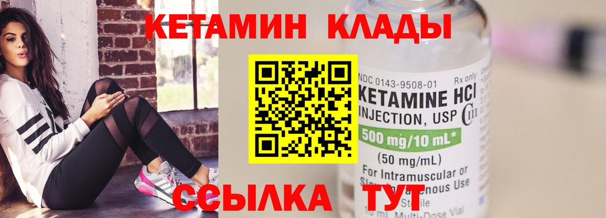 Люберцы  КЕТАМИН ketamine  Вход с VPN 
