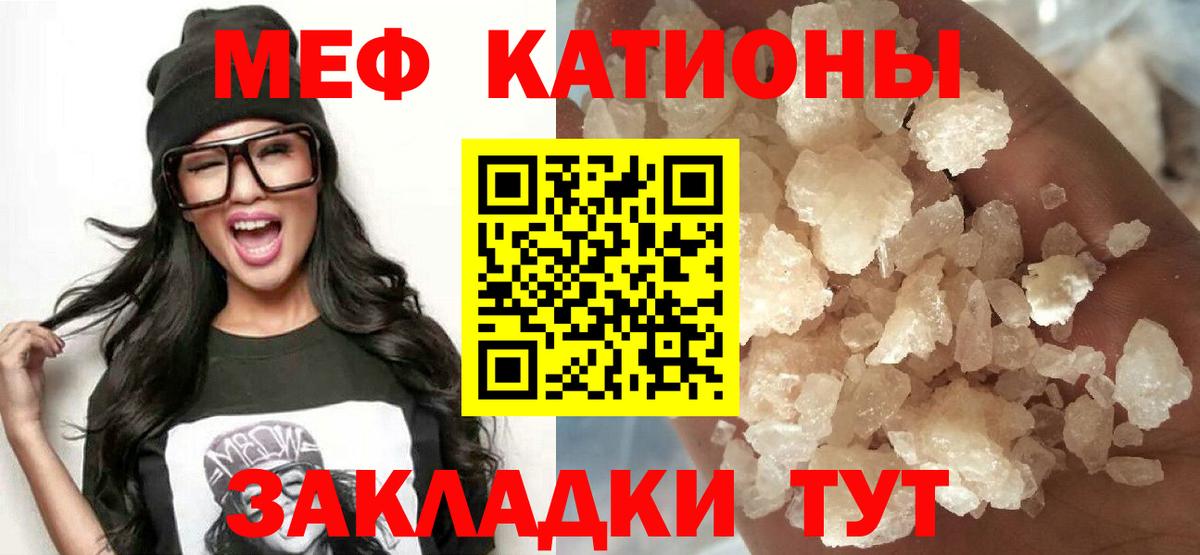 Мефедрон кристаллы  Вход с VPN  Меф мяу мяу  Мефедрон  Люберцы 
