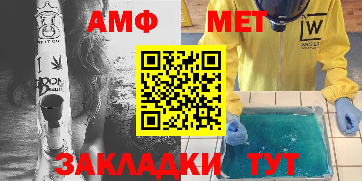 МЕТАМФЕТАМИН кристалл Люберцы