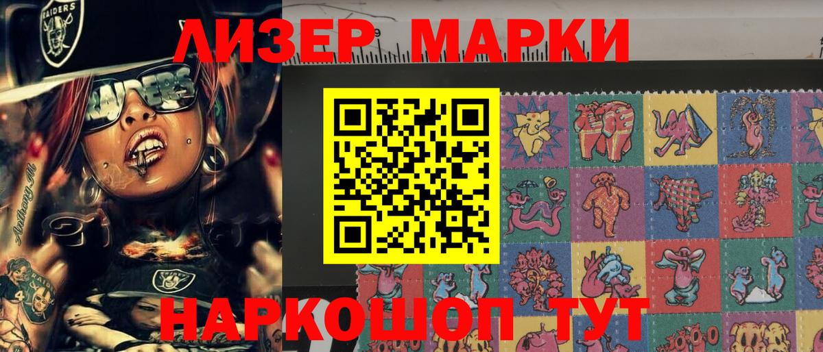 Марки NBOMe 1500мкг  Вход с VPN  Наркотические марки  наркотики  Люберцы 