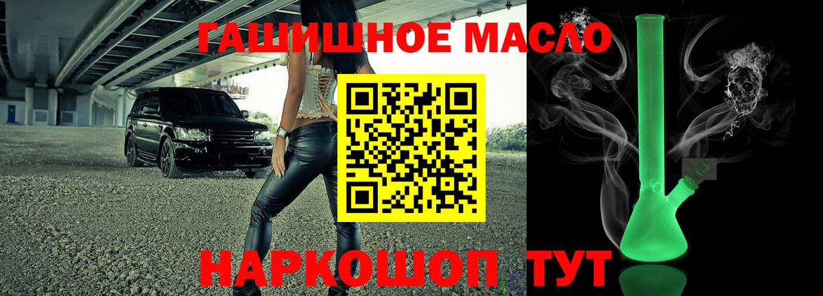 Дистиллят ТГК THC oil  Дистиллят ТГК THC oil  Вход с VPN  Люберцы 