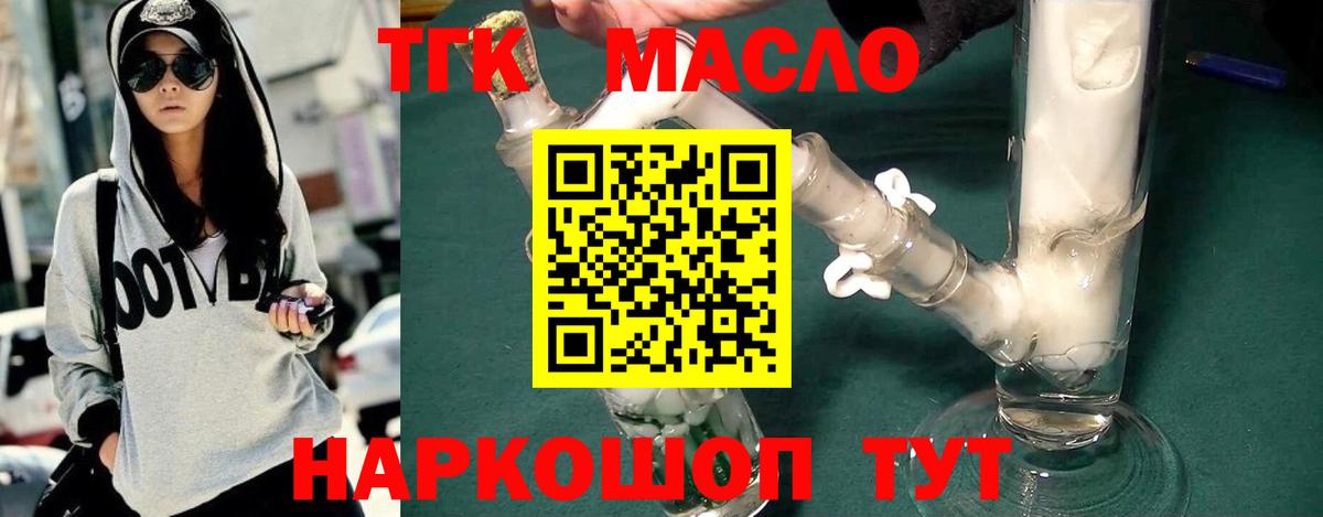 Дистиллят ТГК концентрат Люберцы